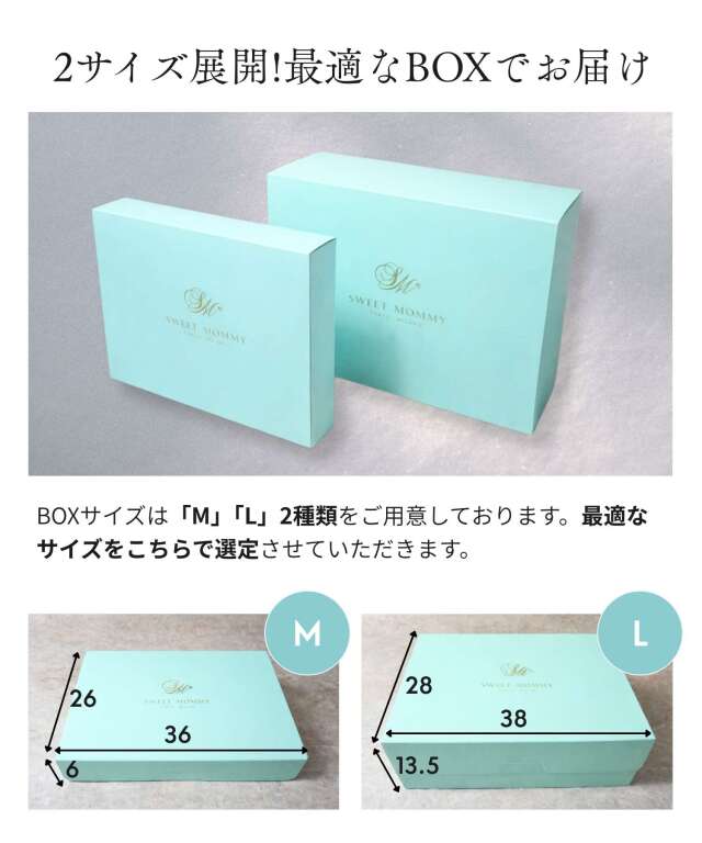 有料！【プレミアムギフトラッピング】 | スウィートマミー本店