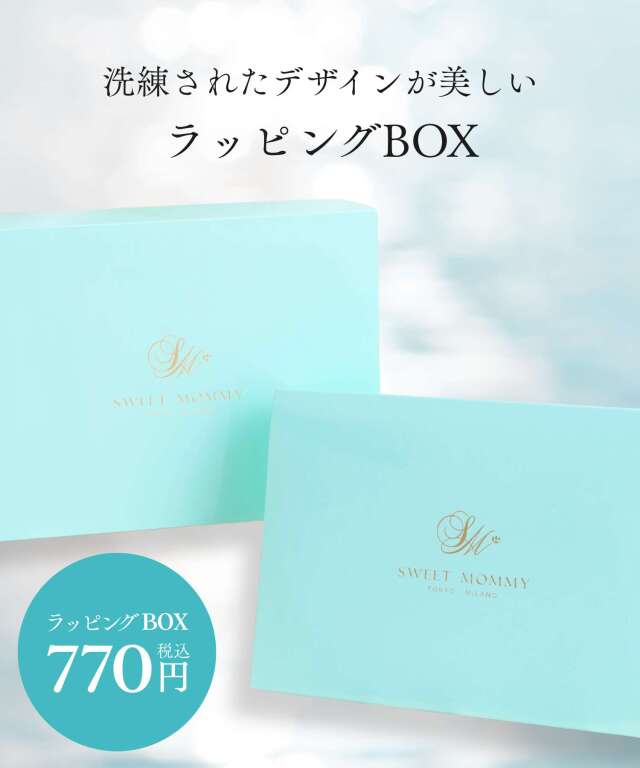 有料！【プレミアムギフトラッピング】 | スウィートマミー本店