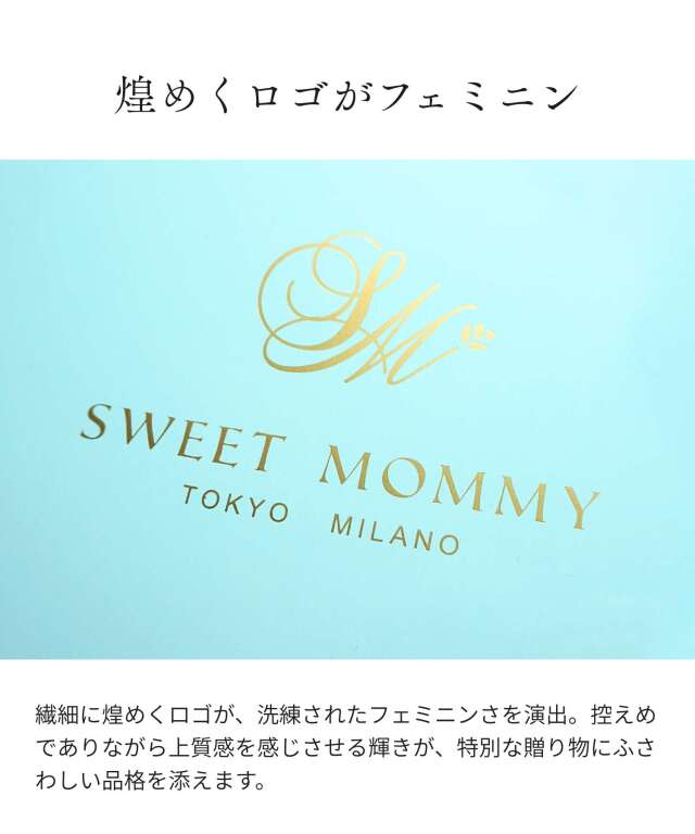 有料！【プレミアムギフトラッピング】 | スウィートマミー本店