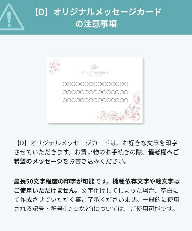 有料！【プレミアムギフトラッピング】 | スウィートマミー本店