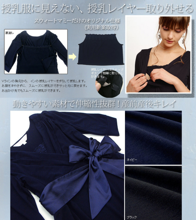 【ヴィリーナ】ラキドレス（ネイビーブラック）[マタニティ・授乳OK]/S/M 暑すぎる夏に、鉄板で涼しいラキドレス | 青木愛オフィシャル