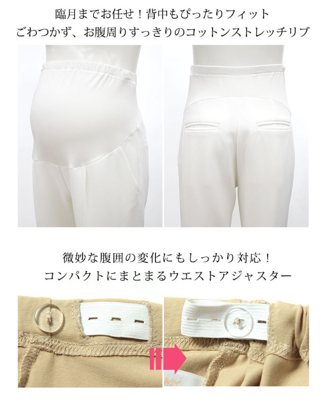 アンクル丈テーパードマタニティパンツ マタニティ 産後も使える