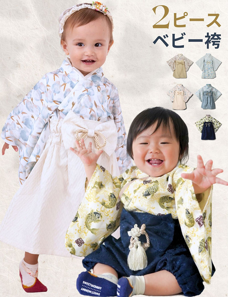 ちりめん華やぎ 2ピースベビー袴 50 60 70 80 90 | マタニティ
