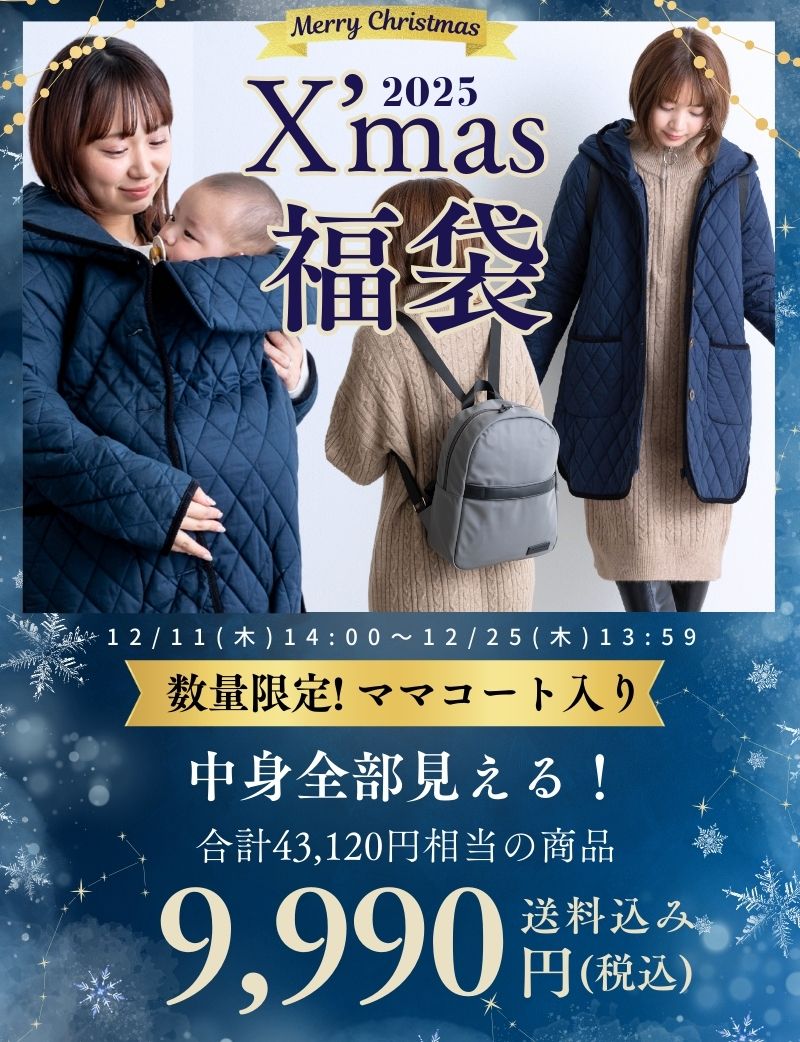 福袋】ダッカー付きキルティングママコートと暖かニットワンピ