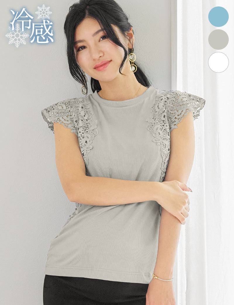 レース袖接触冷感トップス マタニティ 授乳服 産後も使える