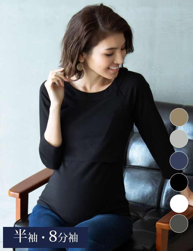 すっきりネックライン 授乳Tシャツ 半袖/8分袖　マタニティ 授乳服 産後も使える[M便 6/6] 【メール便可】