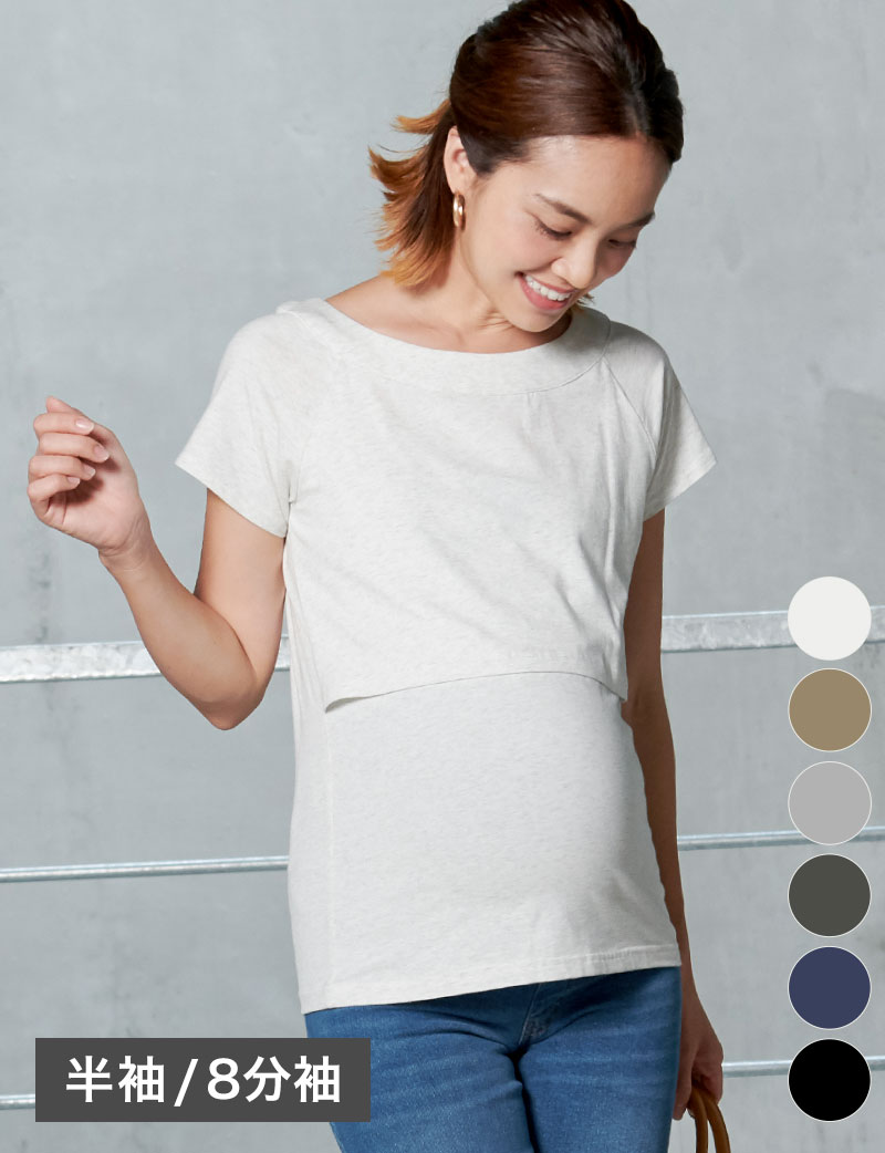 【買うほどお得】すっきりネックライン 授乳Tシャツ 半袖/8分袖　マタニティ 授乳服 産後も使える[M便 6/6] 【メール便可】