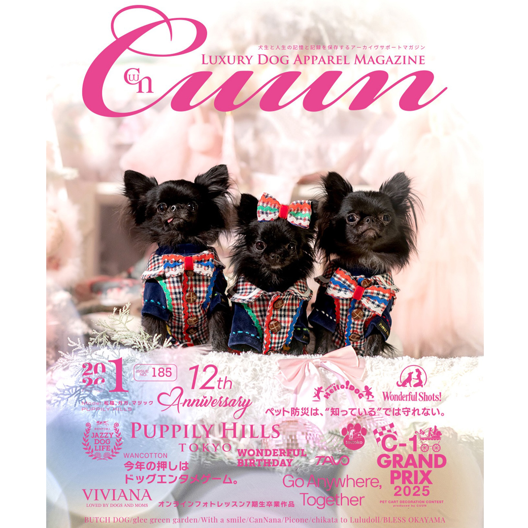 Cuun1月号2026