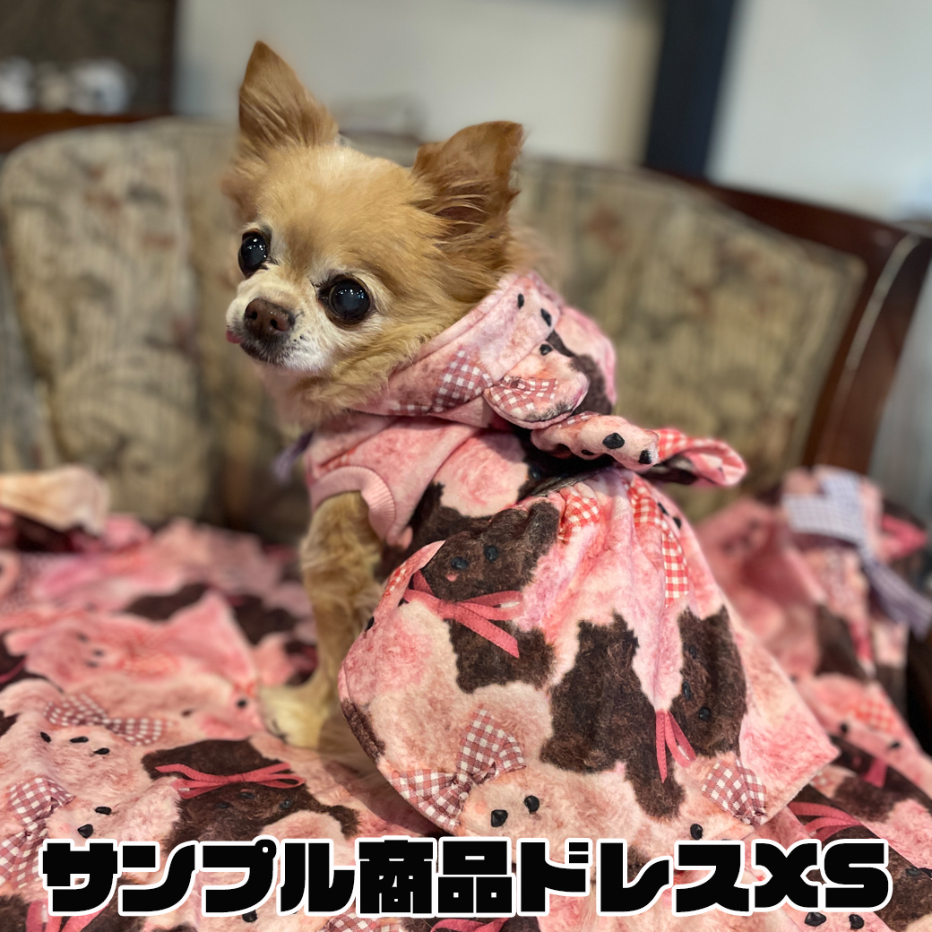 サンプル商品特別プライス☆ワンピXSのみ【SweetCandy】もこふわくまちゃんお洋服