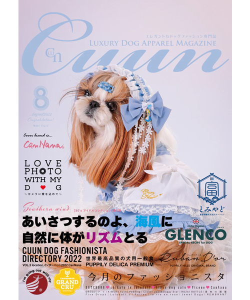 Cuun8月号2022