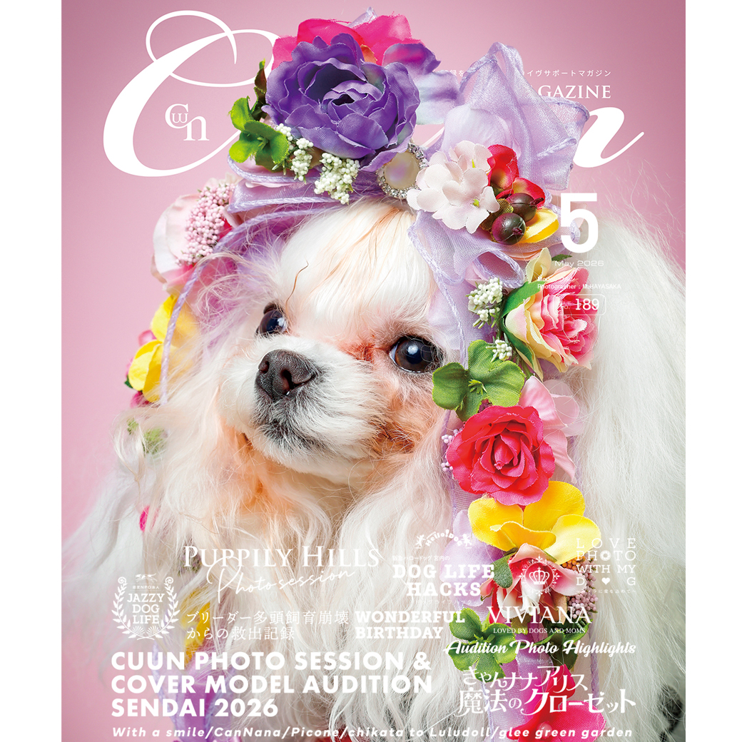 Cuun5月号2026
