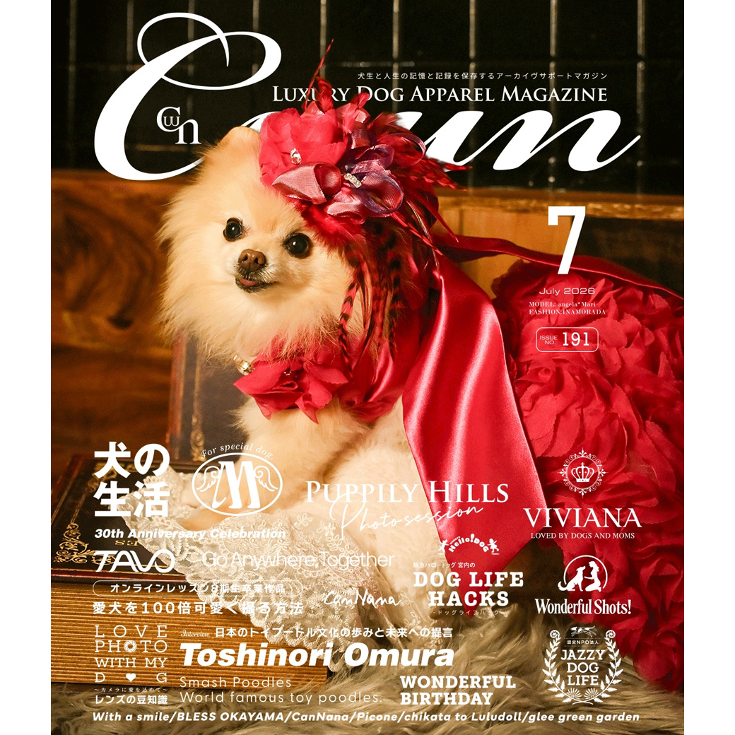 Cuun7月号2026