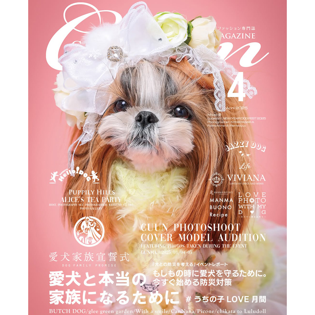 Cuun4月号2025