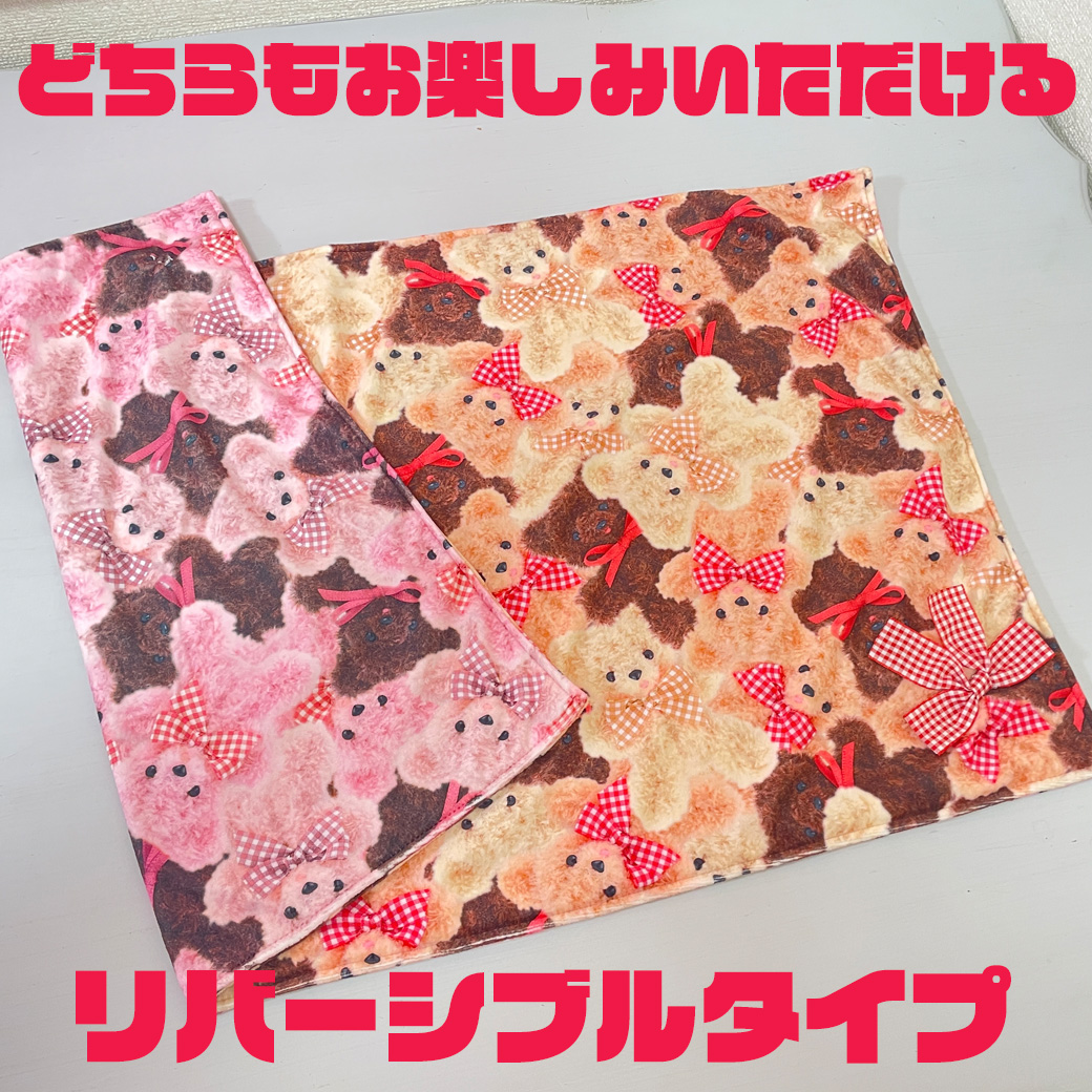 【SweetCandy】もこふわくまちゃんブランケット