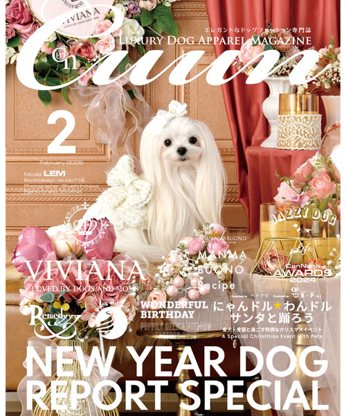Cuun2月号2025