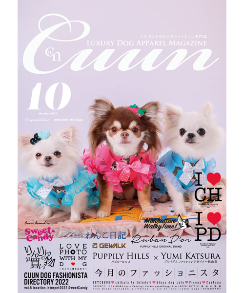Cuun10月号2022