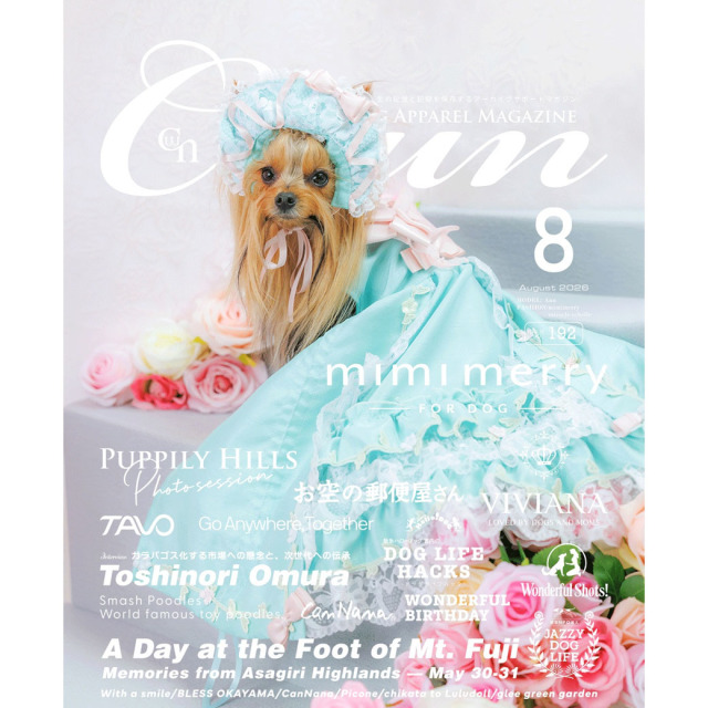Cuun8月号2026