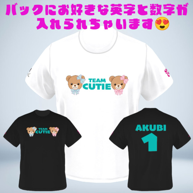 【accu miliaコラボ】TEAM CUTIE Tシャツ(オーナー様用)