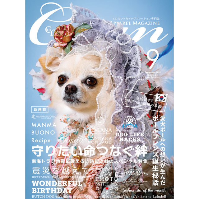 Cuun9月号2024