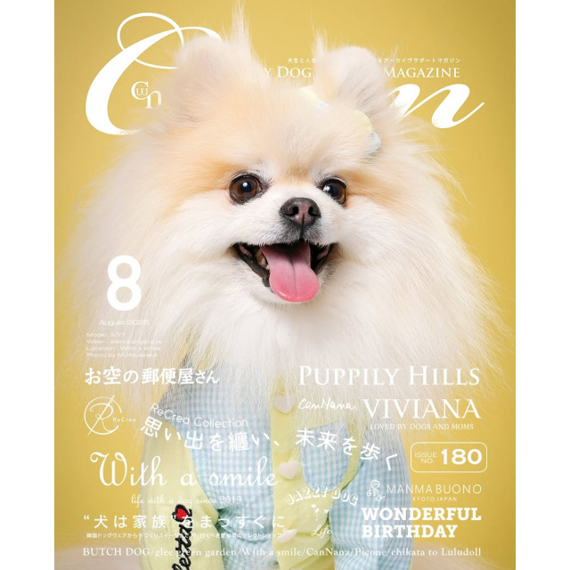 Cuun8月号2025
