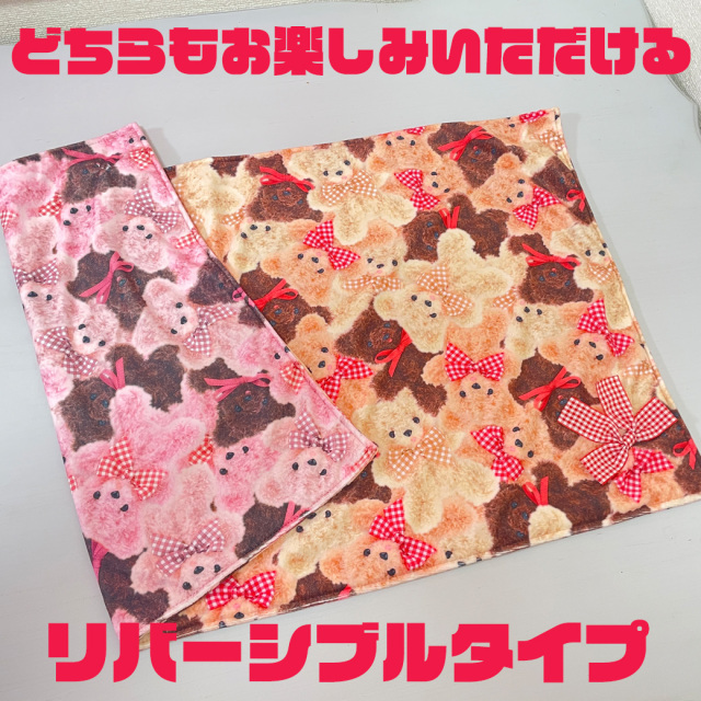 【SweetCandy】もこふわくまちゃんブランケット