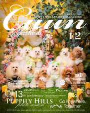 Cuun12月号2025