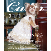 Cuun2月号2026