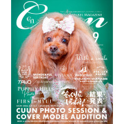 Cuun9月号2026
