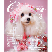 Cuun3月号2025
