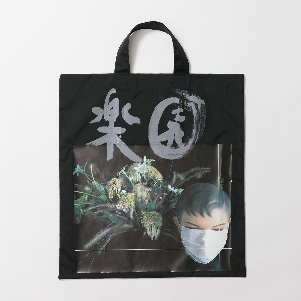 荒木経惟トートバッグ（People of the Year by COMME des GARÇONS and SWITCH）