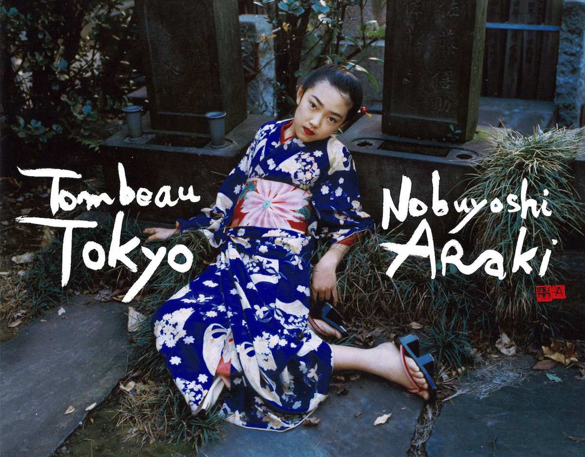 荒木経惟『トンボー・トウキョー』