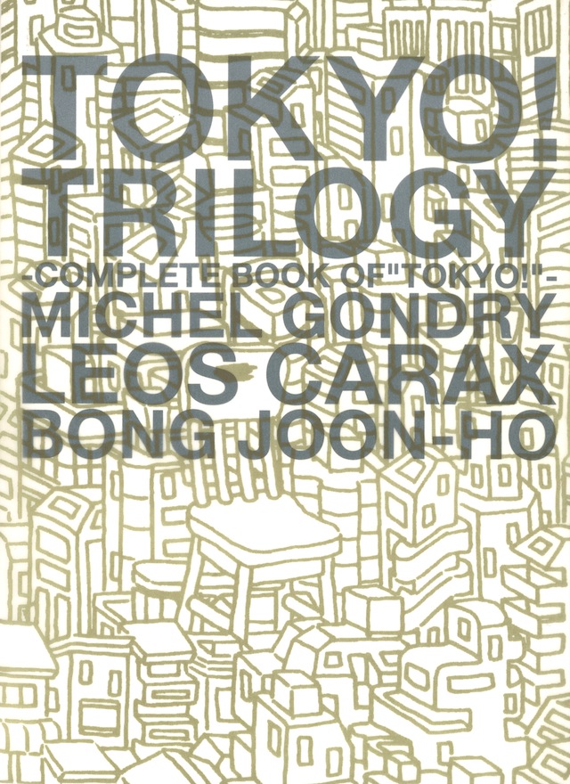 『TOKYO! TRILOGY -COMPLETE BOOK OF "TOKYO!"-』
