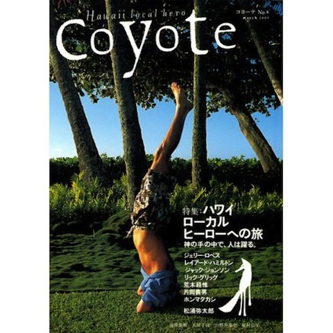 COYOTE　No.4　（ハワイ・ローカルヒーローへの旅）