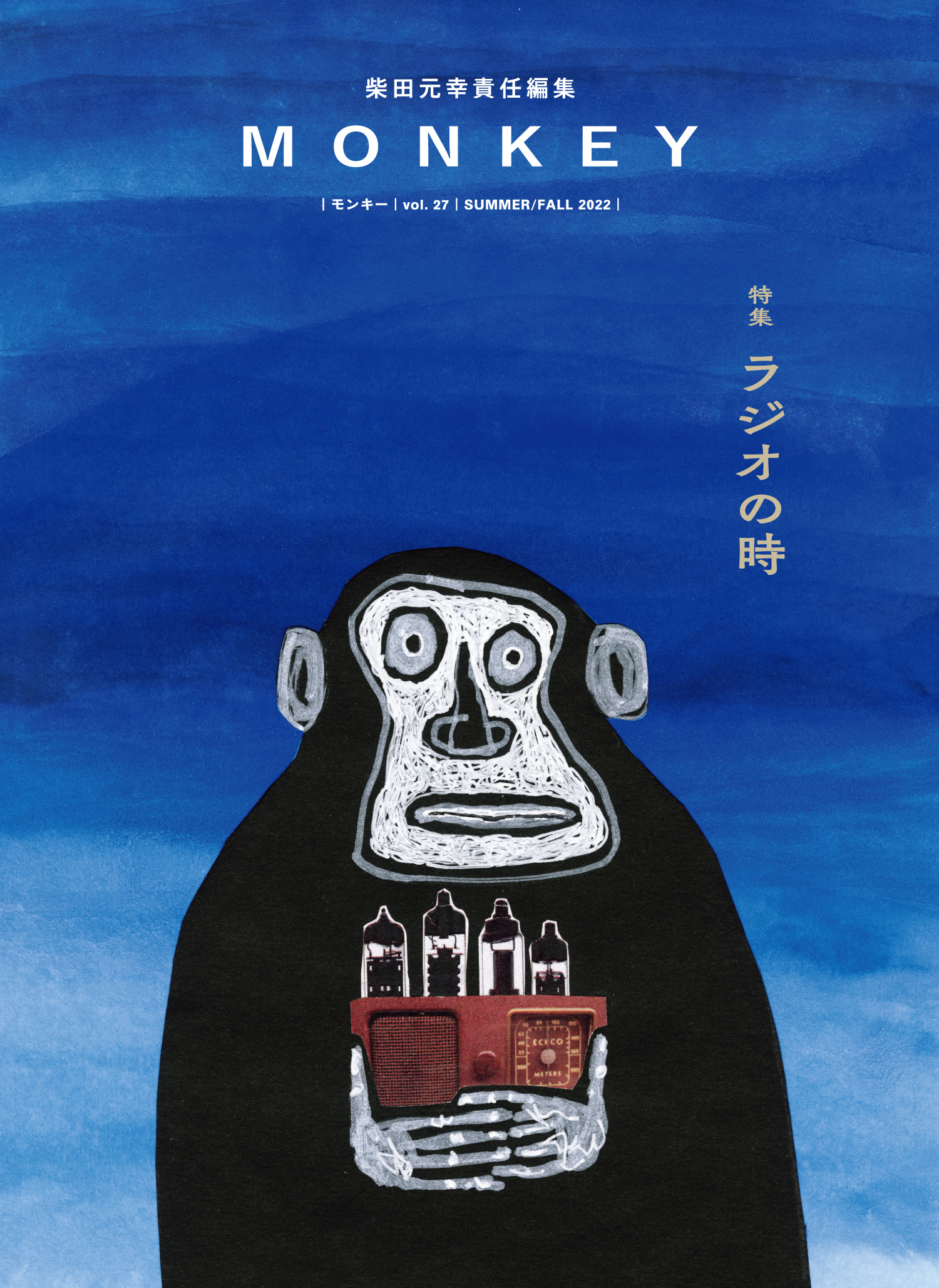 MONKEY vol.27 特集 ラジオの時