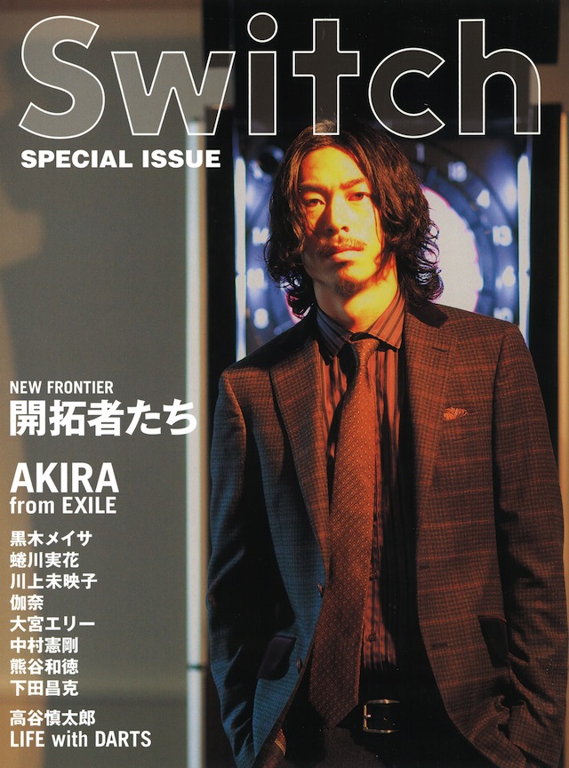 SWITCH特別編集号　2009 開拓者たち