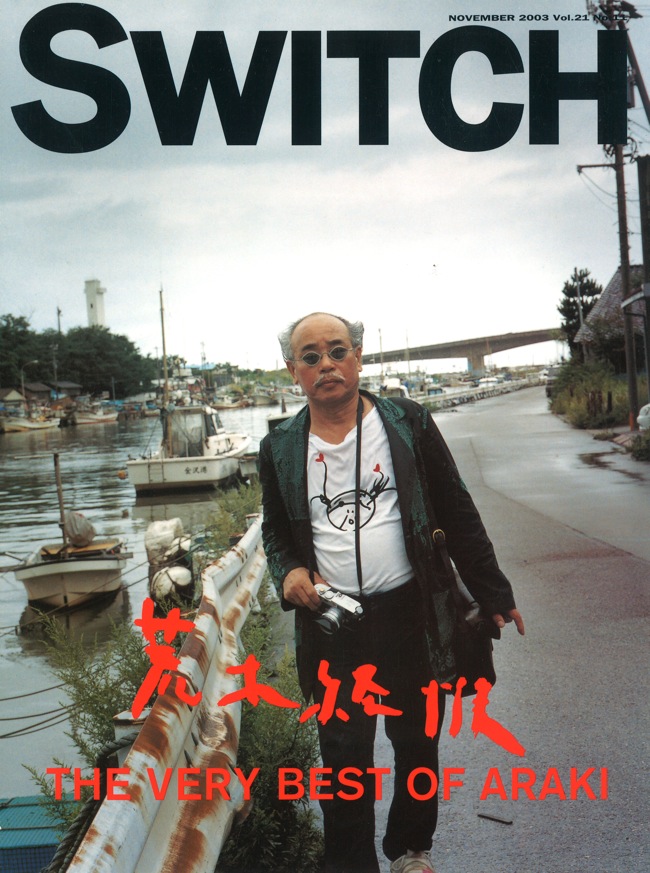SWITCH vol.21 No.11 荒木経惟 THE VERY BEST OF ARAKI