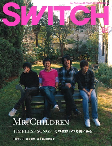 Switch Vol 25 No 3 Mr Children その歌はいつも側にある Switch Publishing スイッチ パブリッシング