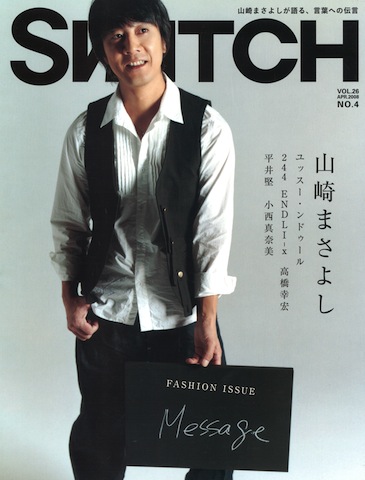 SWITCH　Vol.26 No.4 （山崎まさよし[MESSAGE]）