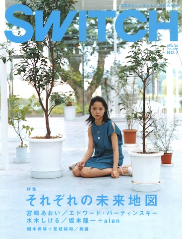 SWITCH　Vol.26 No.7 （それぞれの未来地図[表紙・巻頭:宮凬あおい] ）