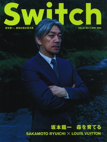 SWITCH　Vol.26 No.11 （坂本龍一[森を育てる]）