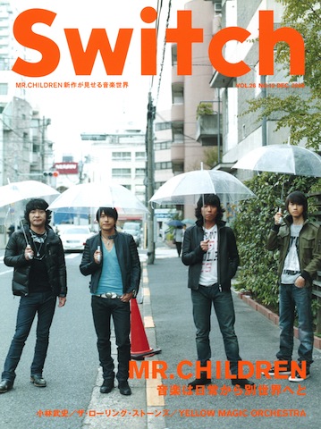 SWITCH　Vol.26 No.12 （MR.CHILDREN[音楽は日常から別世界へと]）