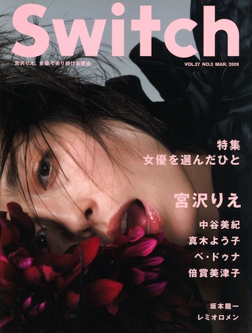 SWITCH　Vol.27 No.3 （女優を選んだひと(表紙・巻頭:宮沢りえ)）