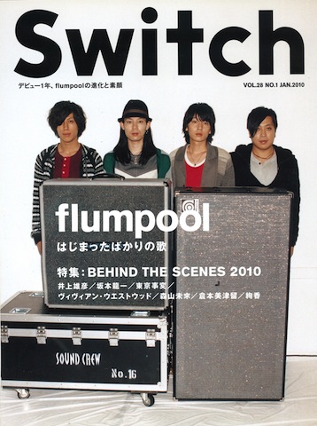SWITCH　Vol.28 No.1 （flumpool）