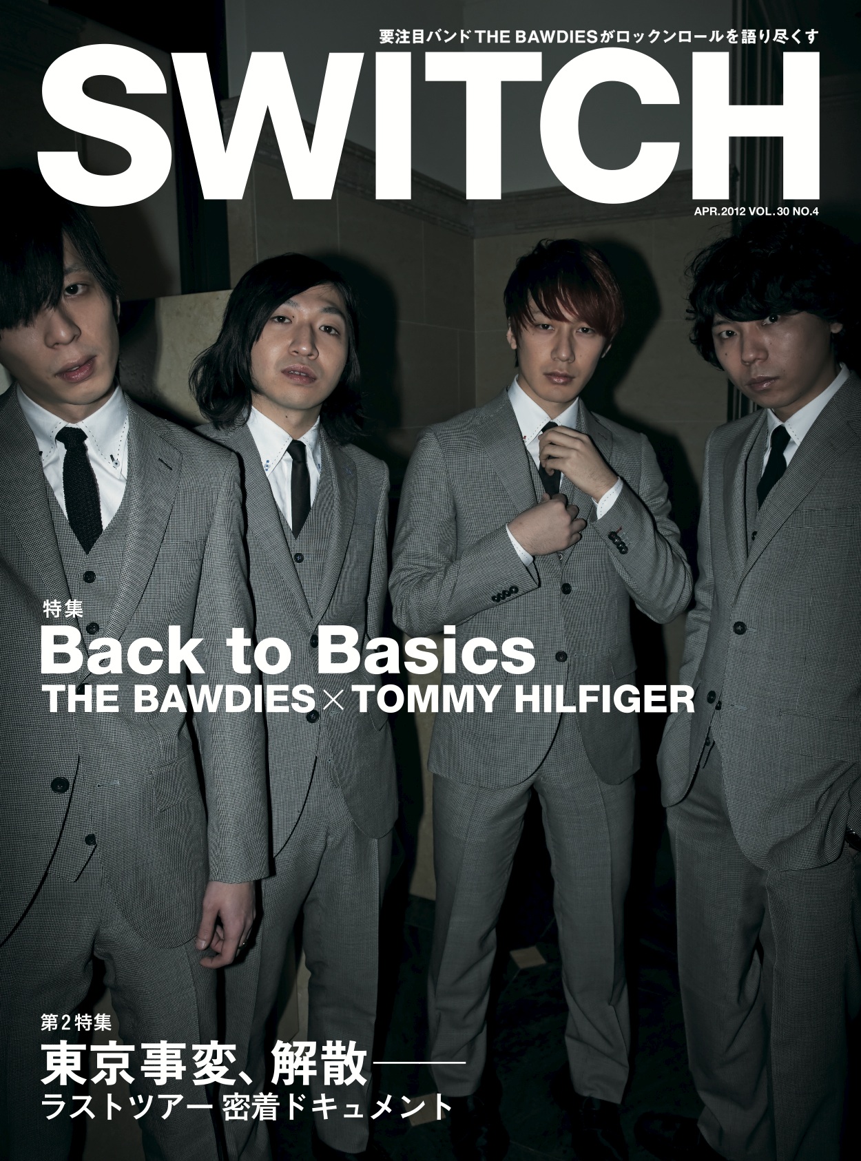 SWITCH　Vol.30 No.4　（Back to Basics）