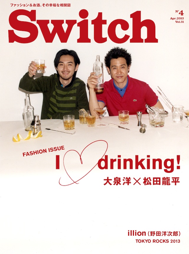 Switch Vol 31 No 4 I Love Drinking 大泉洋 松田龍平 Switch Publishing スイッチ パブリッシング