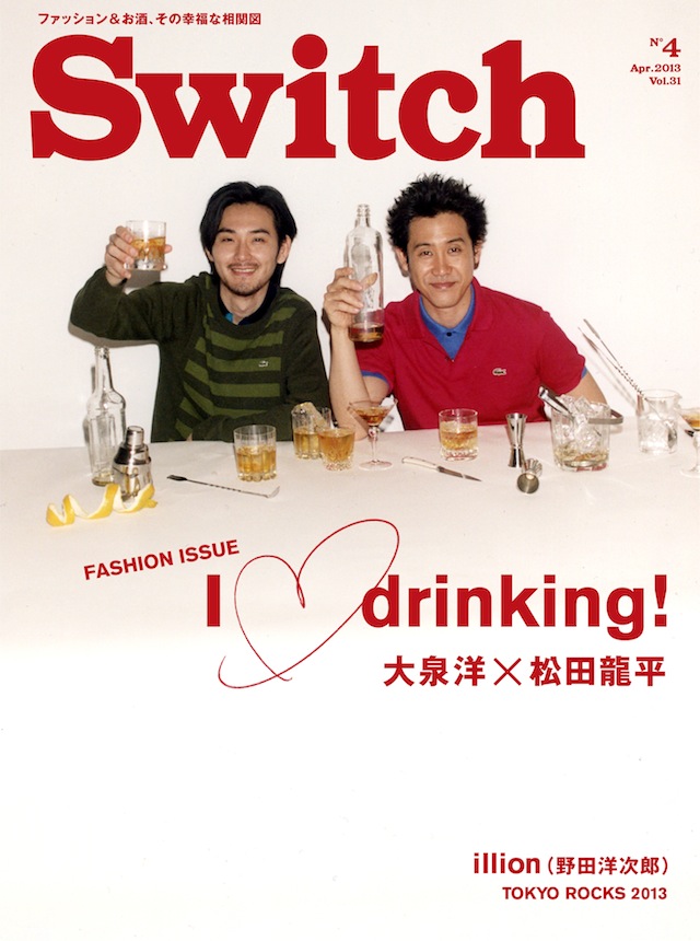 SWITCH　Vol.31 No.4　（I love drinking!　大泉洋×松田龍平）