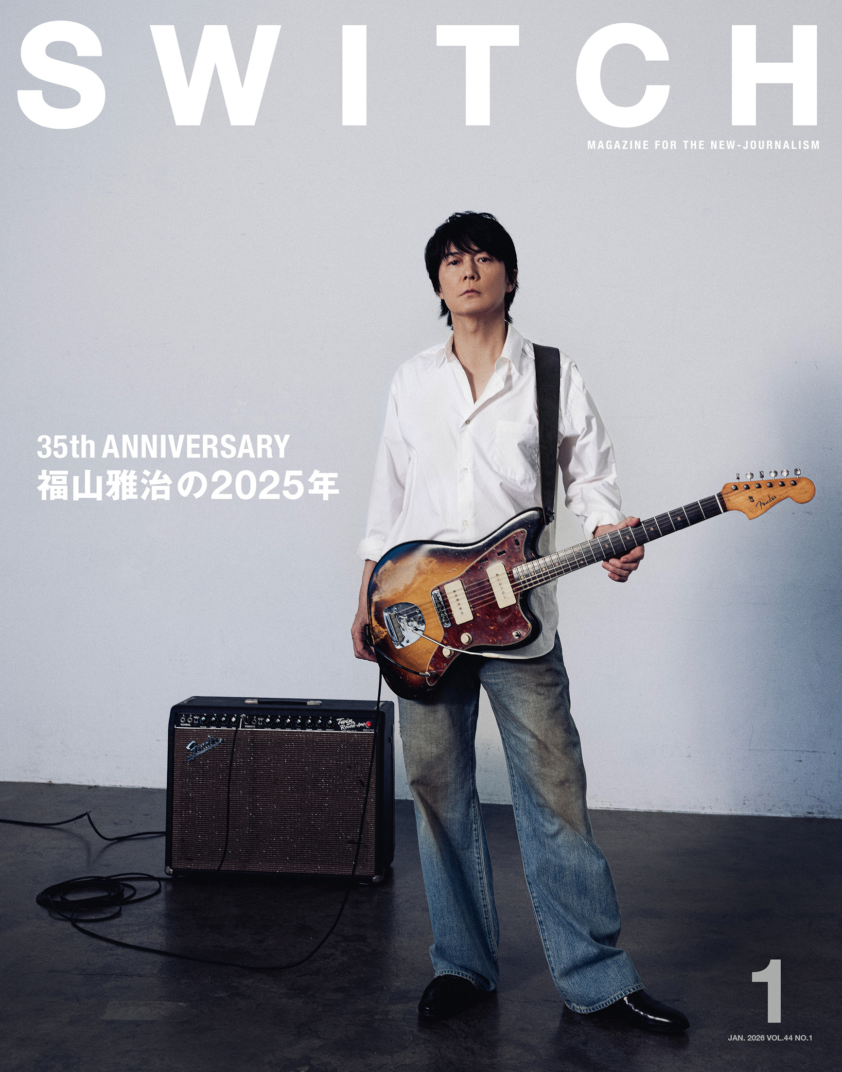 SWITCH Vol.44 No.1 特集 福山雅治の2025年