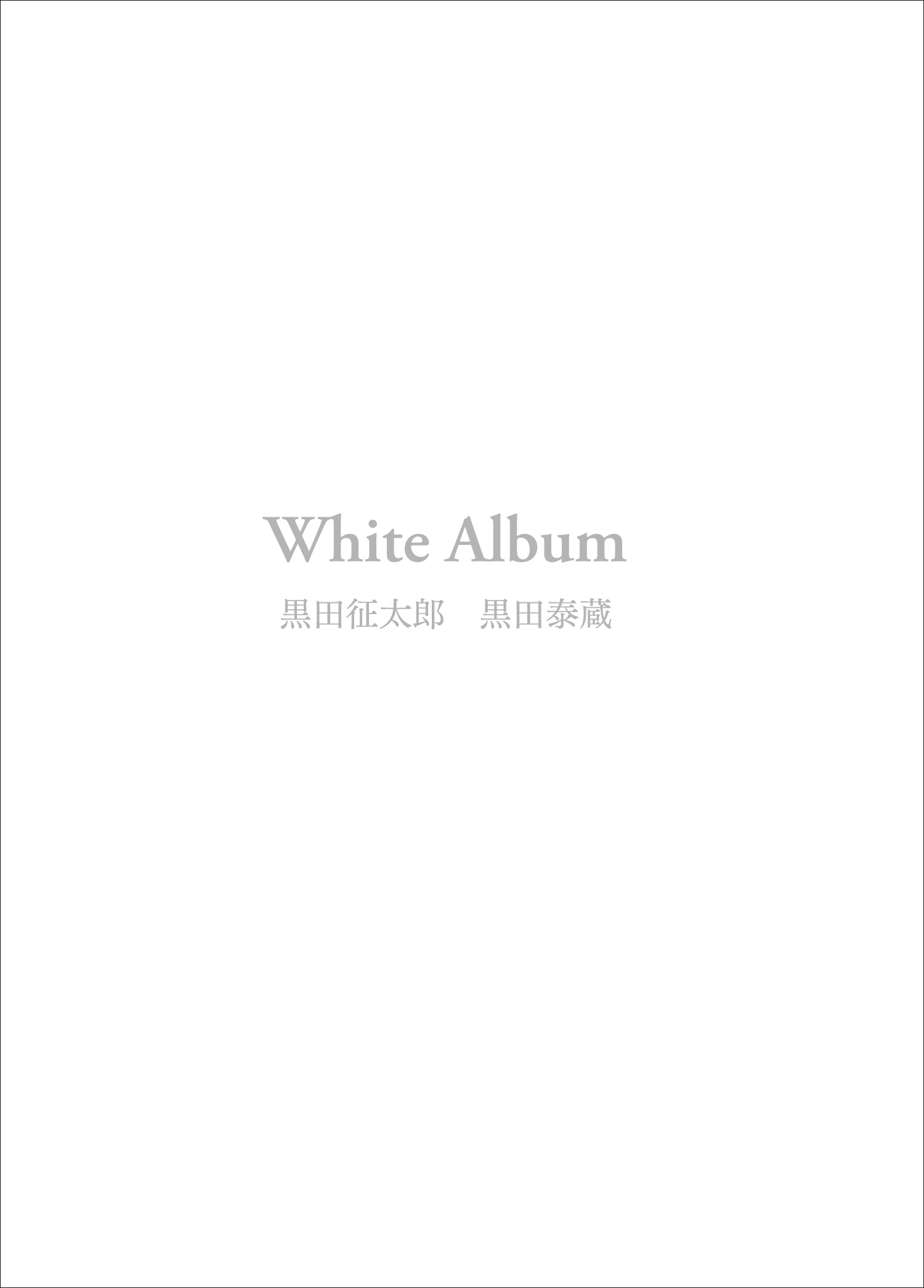 『White Album』cover