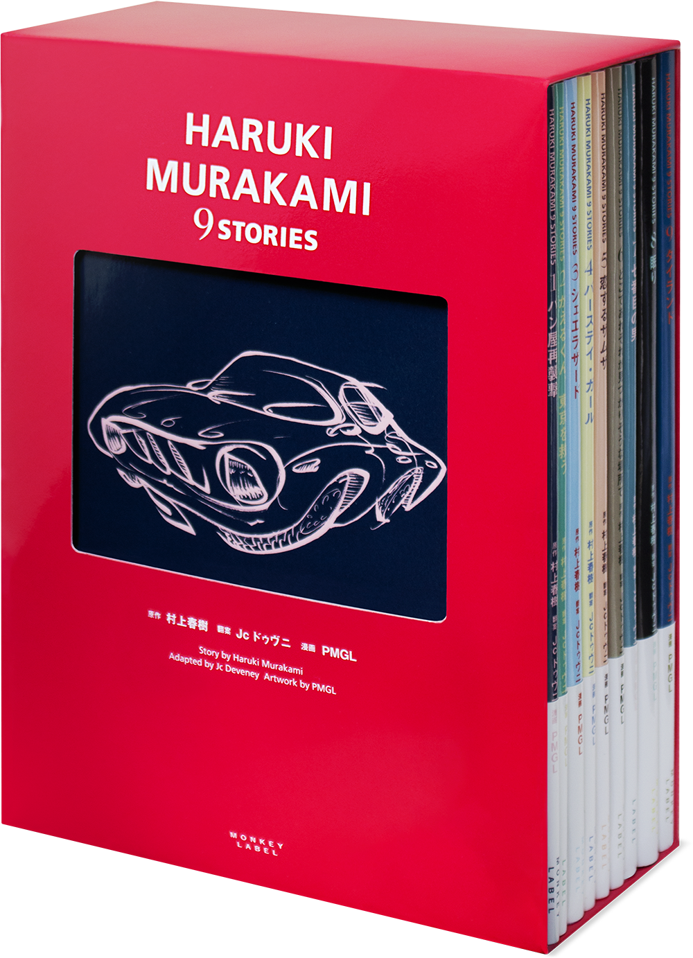 『HARUKI MURAKAMI 9 STORIES』全9巻ボックスセット