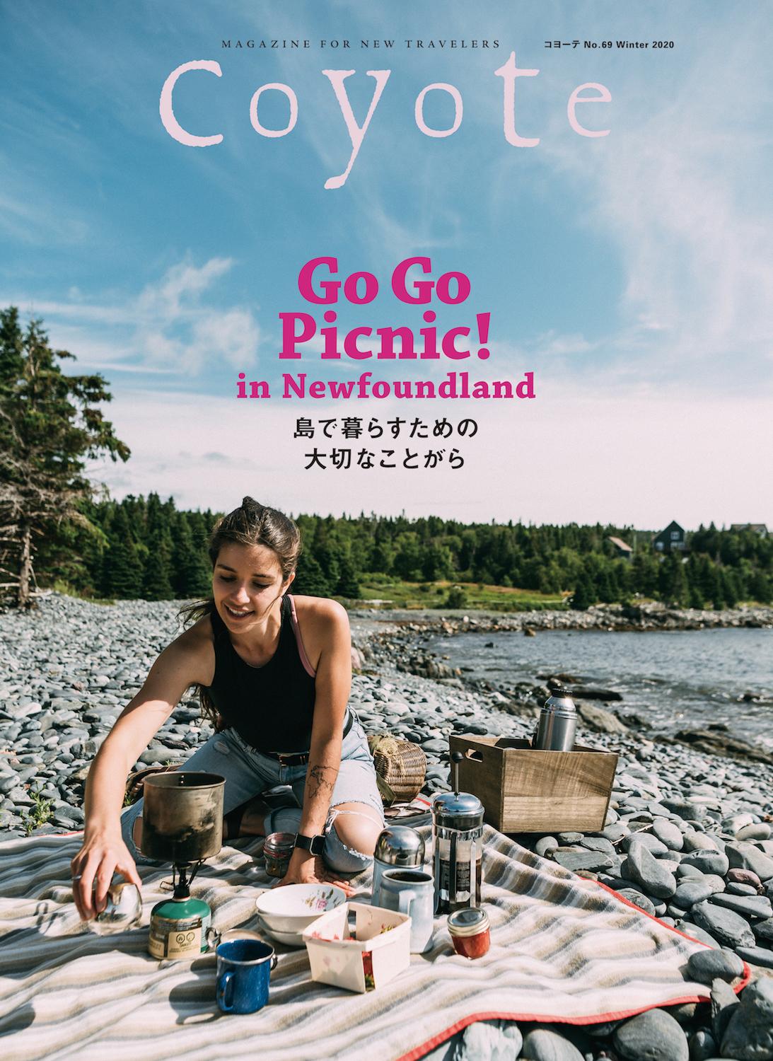 Coyote No.69 Go Go Picnic! in Newfoundland 島で暮らすための大切なことがら